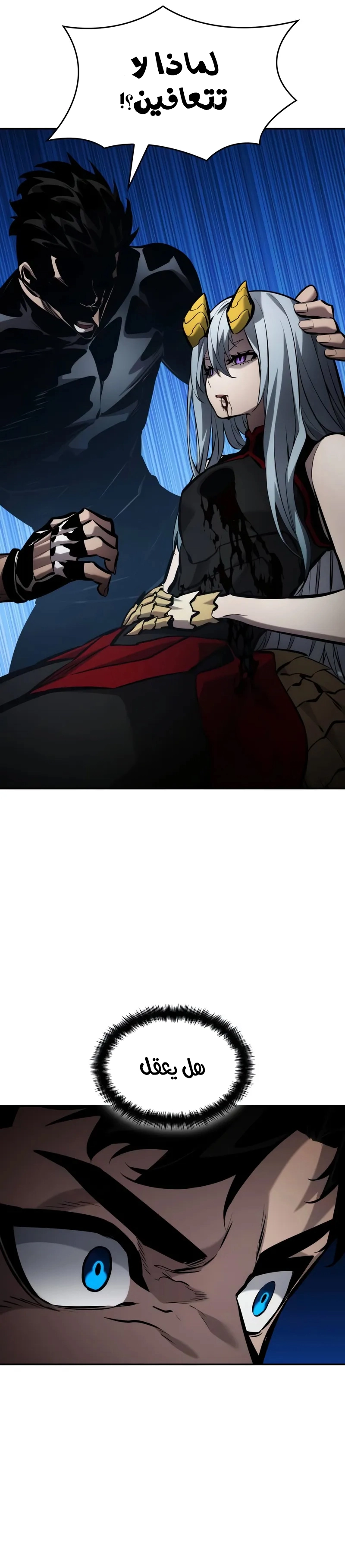 Read Boundless Necromancer AR Manga Online