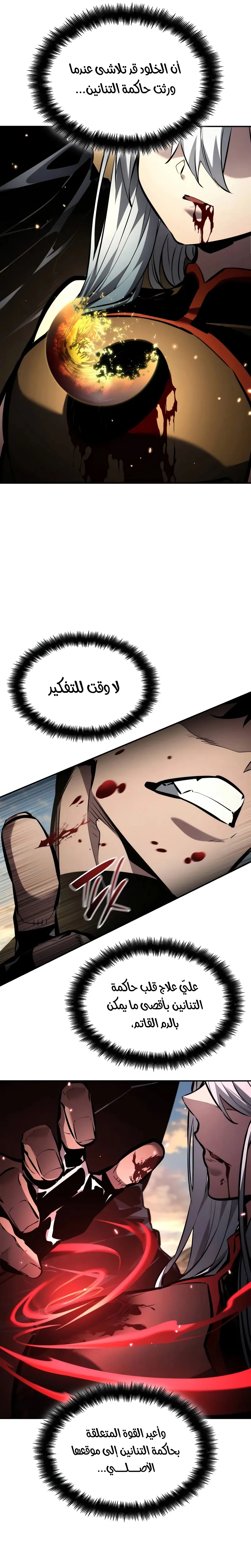 Read Boundless Necromancer AR Manga Online