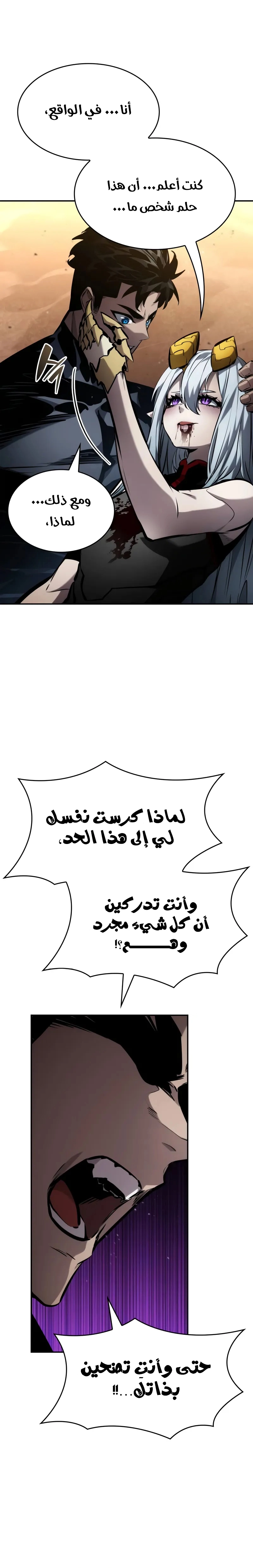 Read Boundless Necromancer AR Manga Online