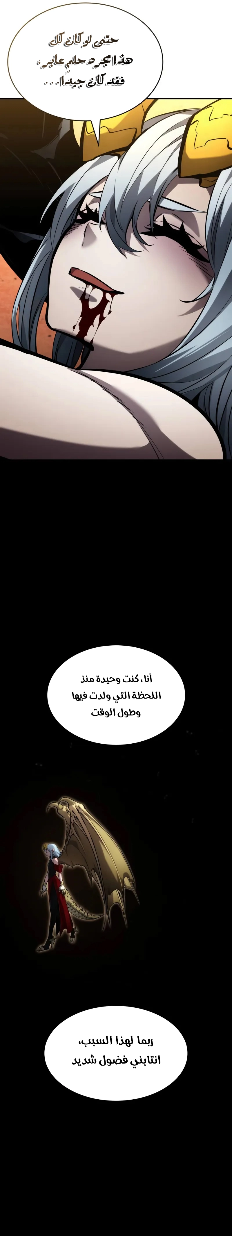 Read Boundless Necromancer AR Manga Online