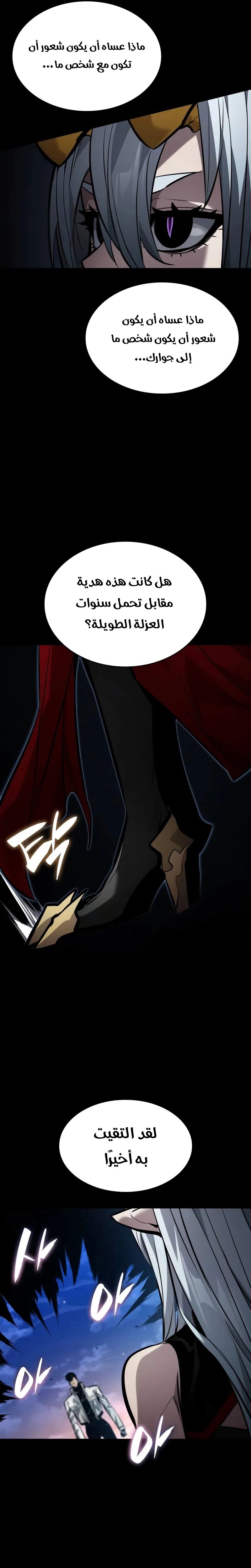 Read Boundless Necromancer AR Manga Online