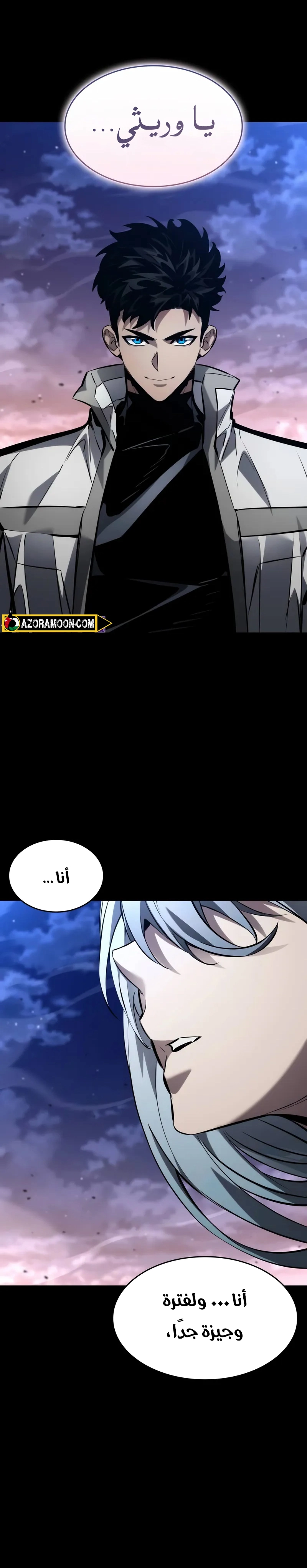 Read Boundless Necromancer AR Manga Online