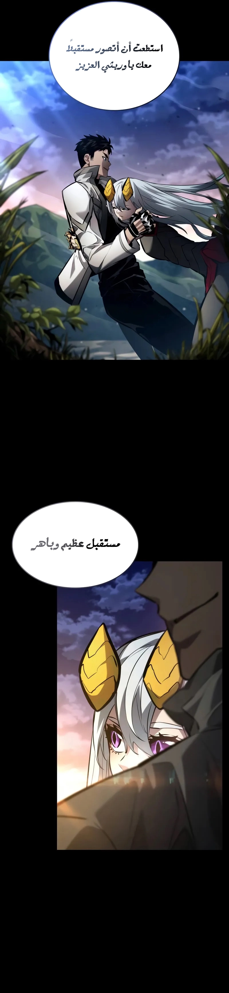 Read Boundless Necromancer AR Manga Online