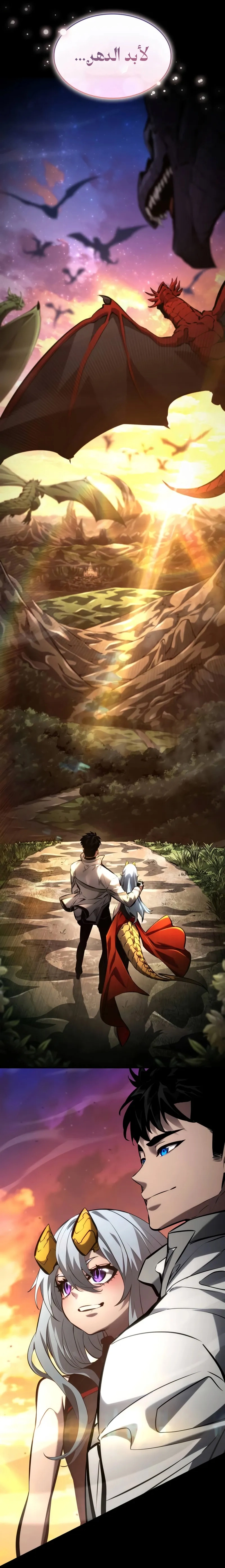 Read Boundless Necromancer AR Manga Online