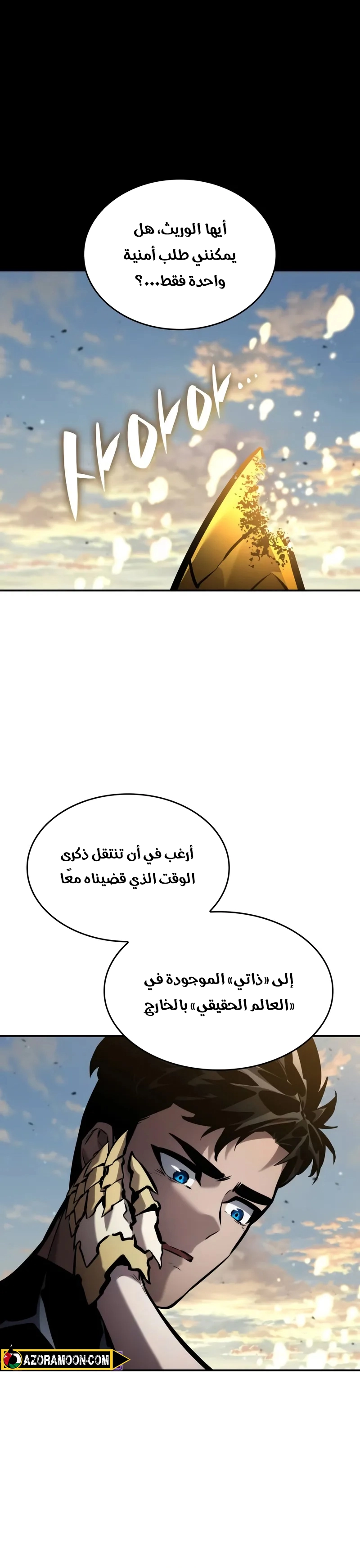 Read Boundless Necromancer AR Manga Online