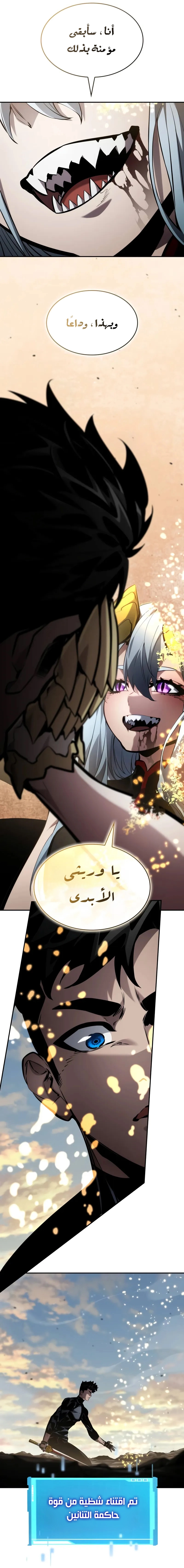 Read Boundless Necromancer AR Manga Online