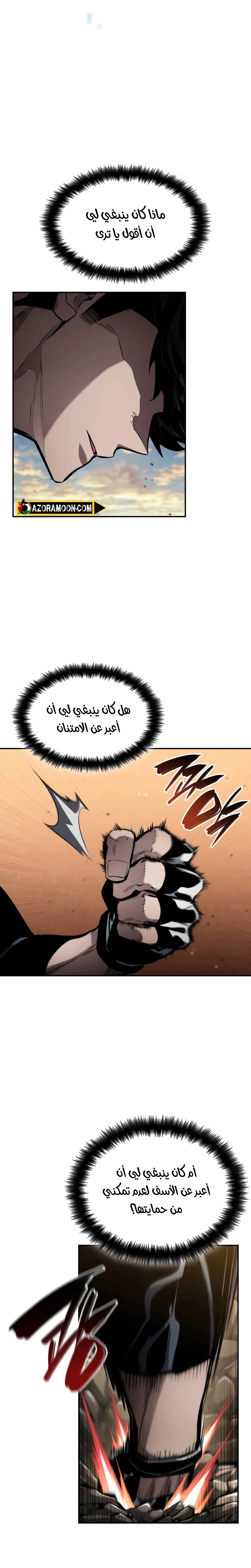 Read Boundless Necromancer AR Manga Online