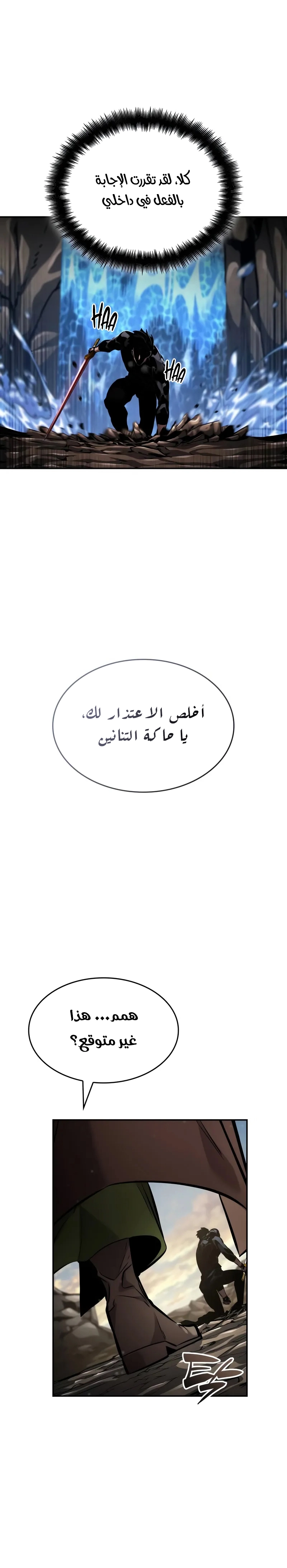 Read Boundless Necromancer AR Manga Online