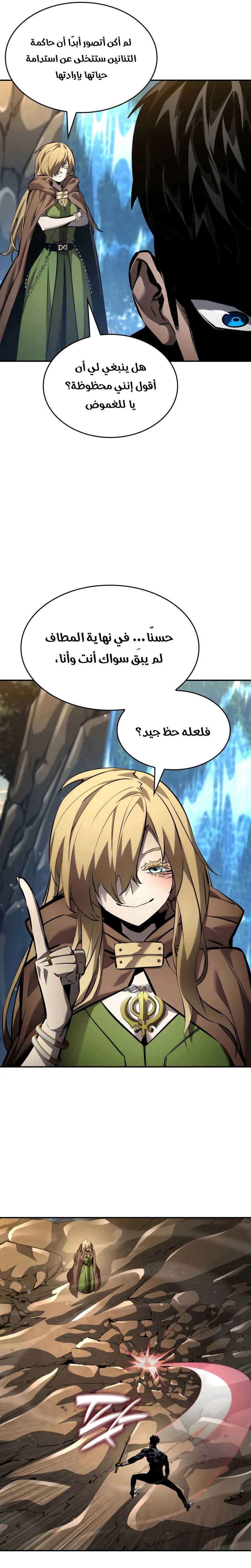 Read Boundless Necromancer AR Manga Online