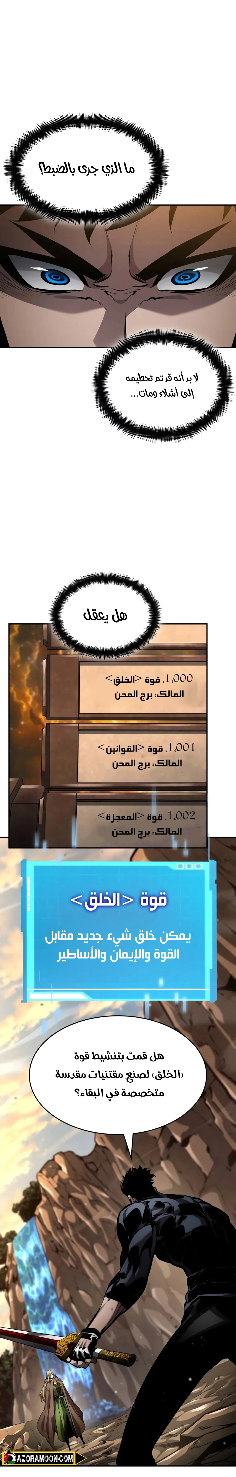 Read Boundless Necromancer AR Manga Online