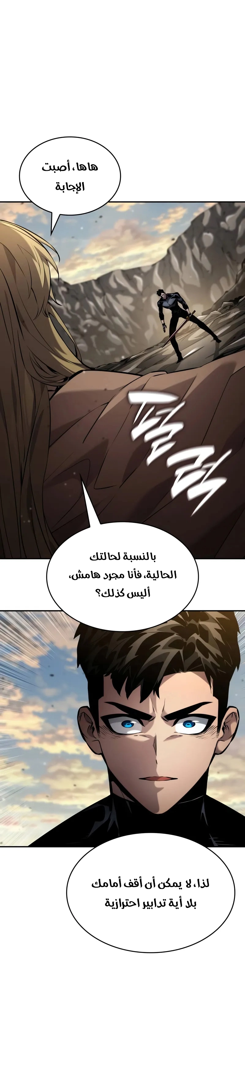 Read Boundless Necromancer AR Manga Online