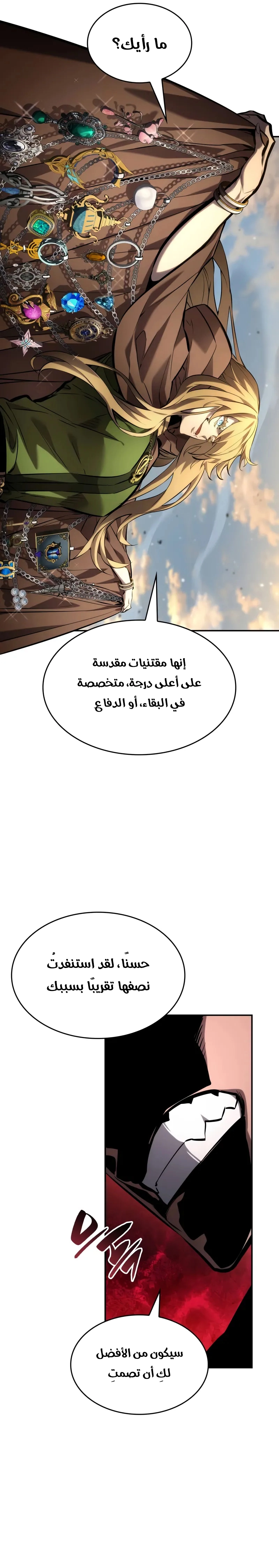 Read Boundless Necromancer AR Manga Online