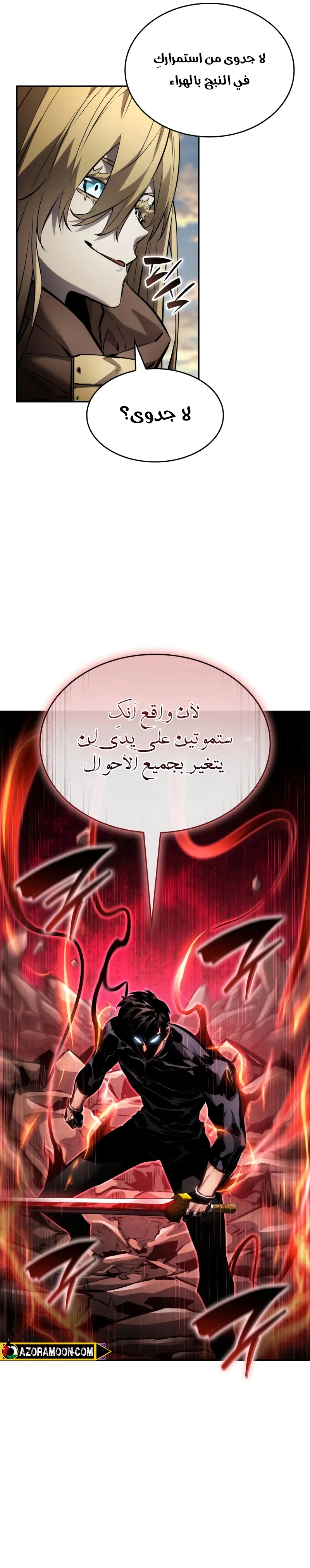 Read Boundless Necromancer AR Manga Online