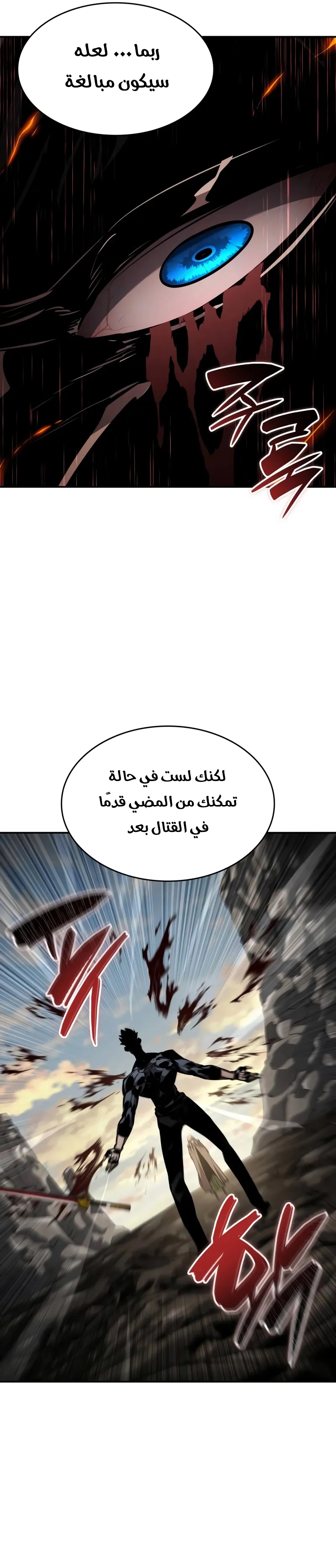 Read Boundless Necromancer AR Manga Online