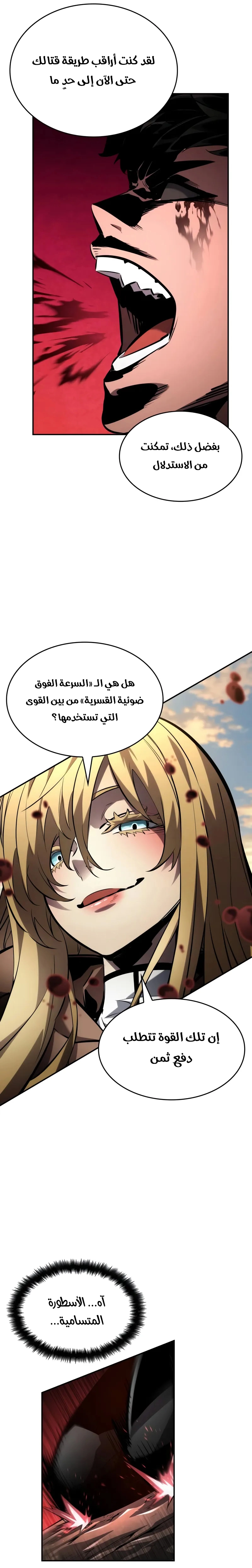 Read Boundless Necromancer AR Manga Online