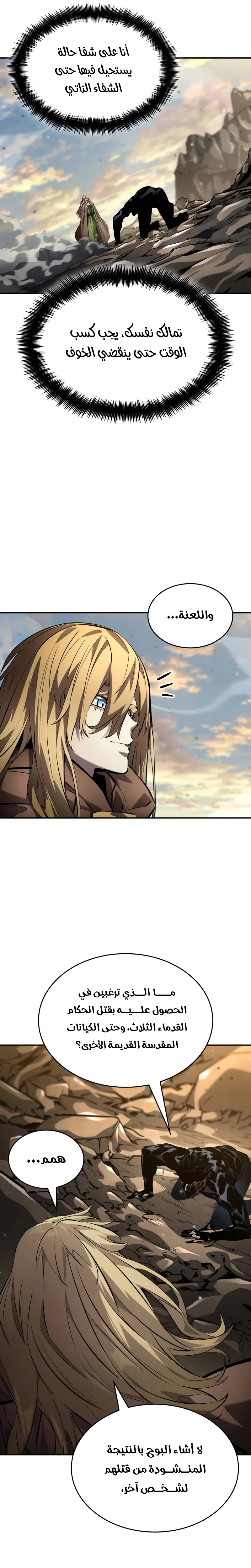 Read Boundless Necromancer AR Manga Online