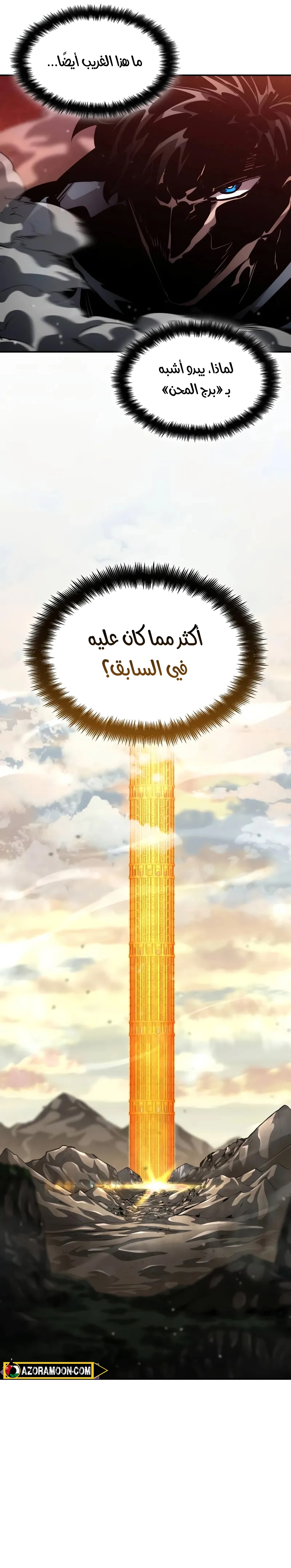 Read Boundless Necromancer AR Manga Online