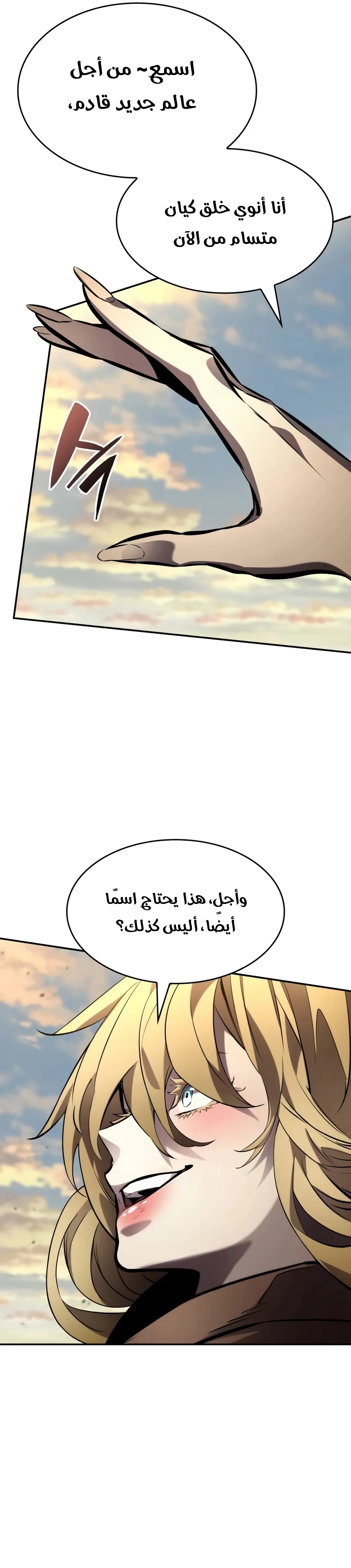 Read Boundless Necromancer AR Manga Online