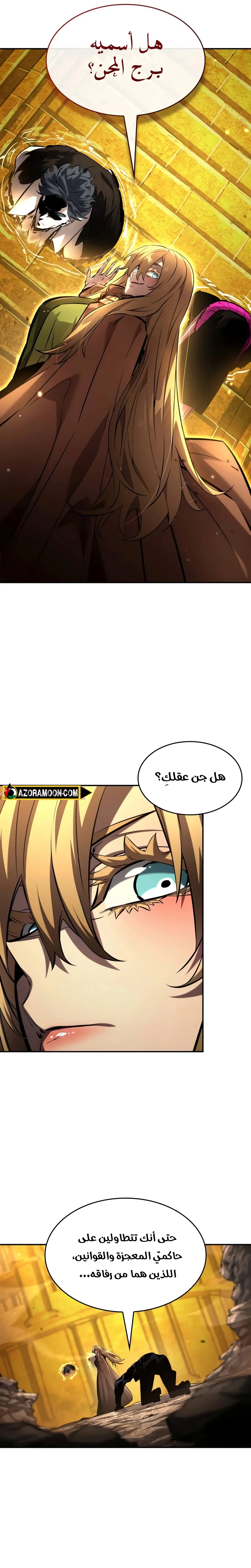 Read Boundless Necromancer AR Manga Online