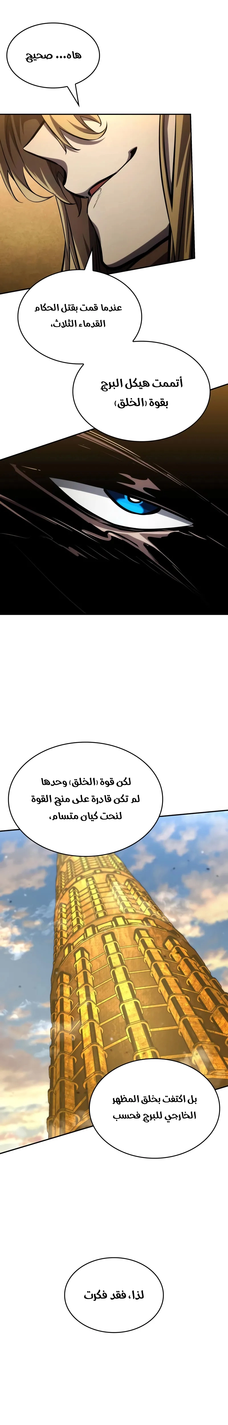 Read Boundless Necromancer AR Manga Online