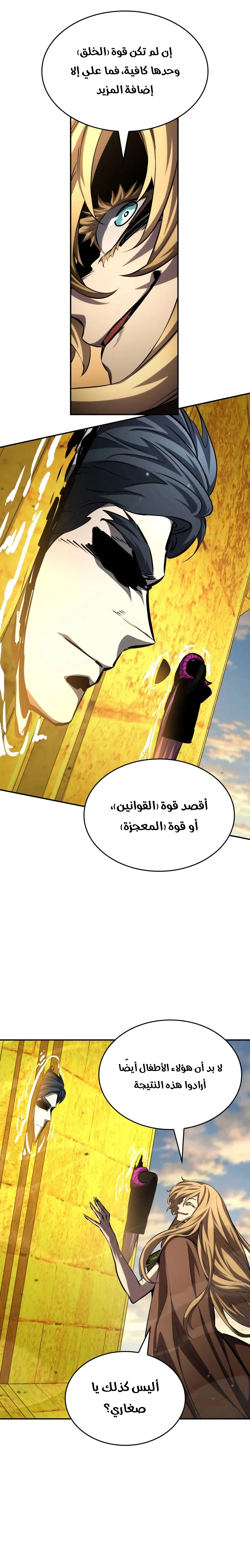 Read Boundless Necromancer AR Manga Online