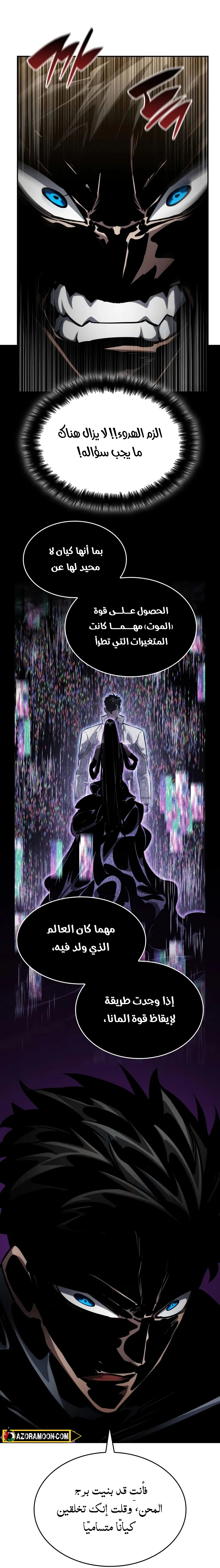 Read Boundless Necromancer AR Manga Online