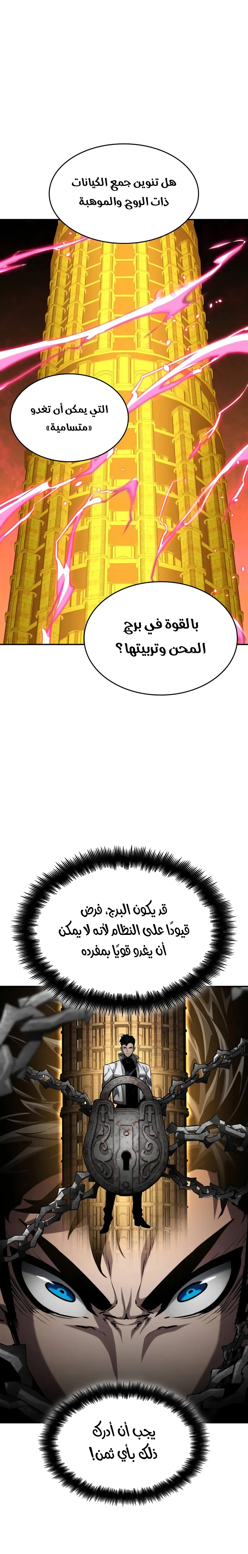 Read Boundless Necromancer AR Manga Online