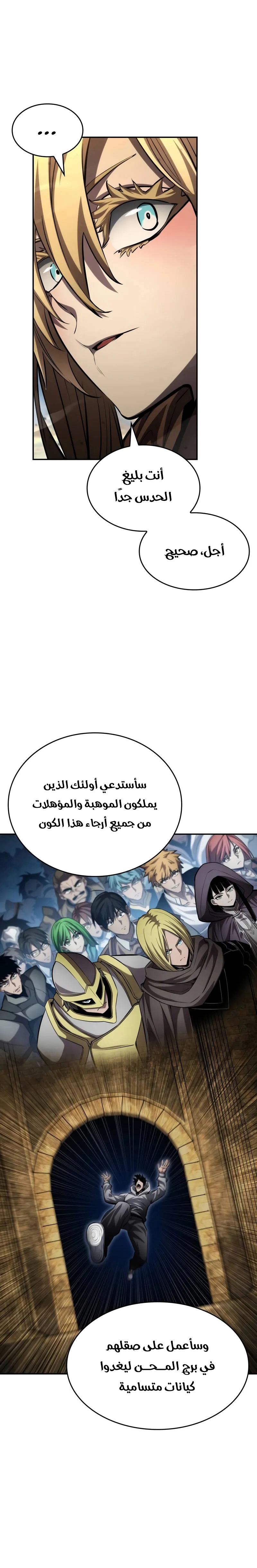 Read Boundless Necromancer AR Manga Online