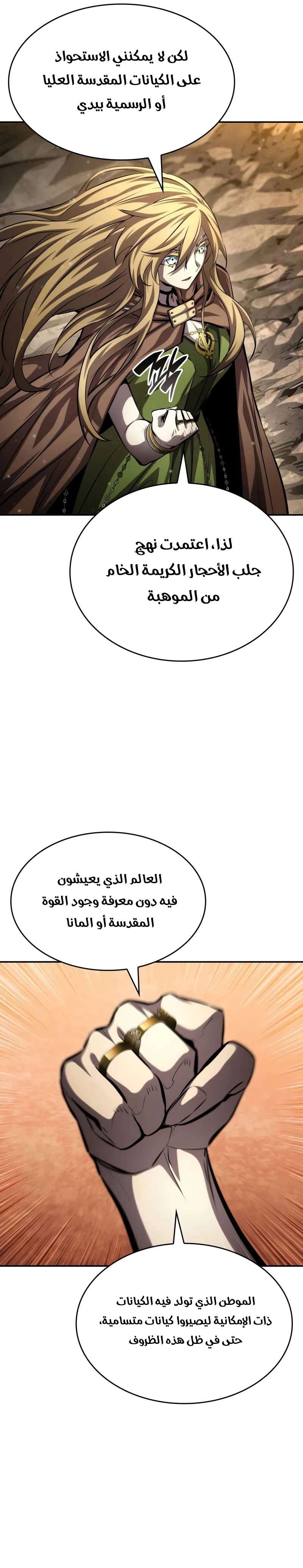 Read Boundless Necromancer AR Manga Online