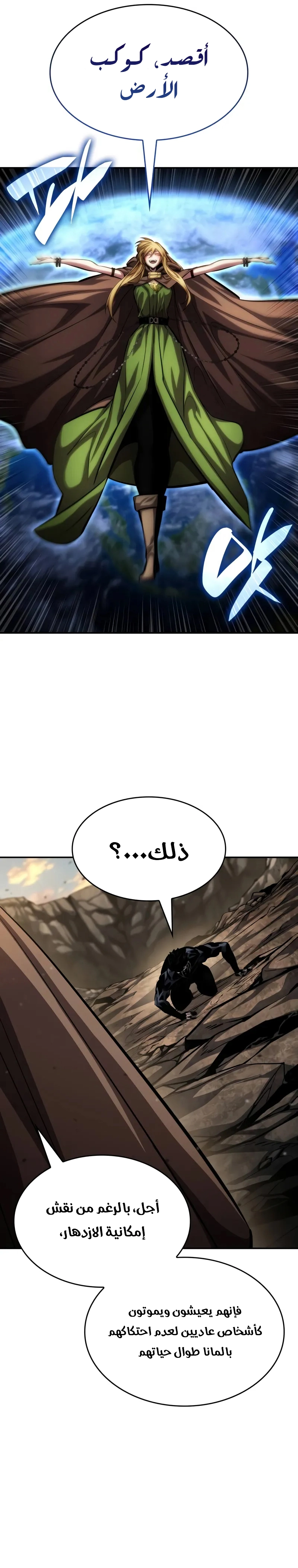 Read Boundless Necromancer AR Manga Online