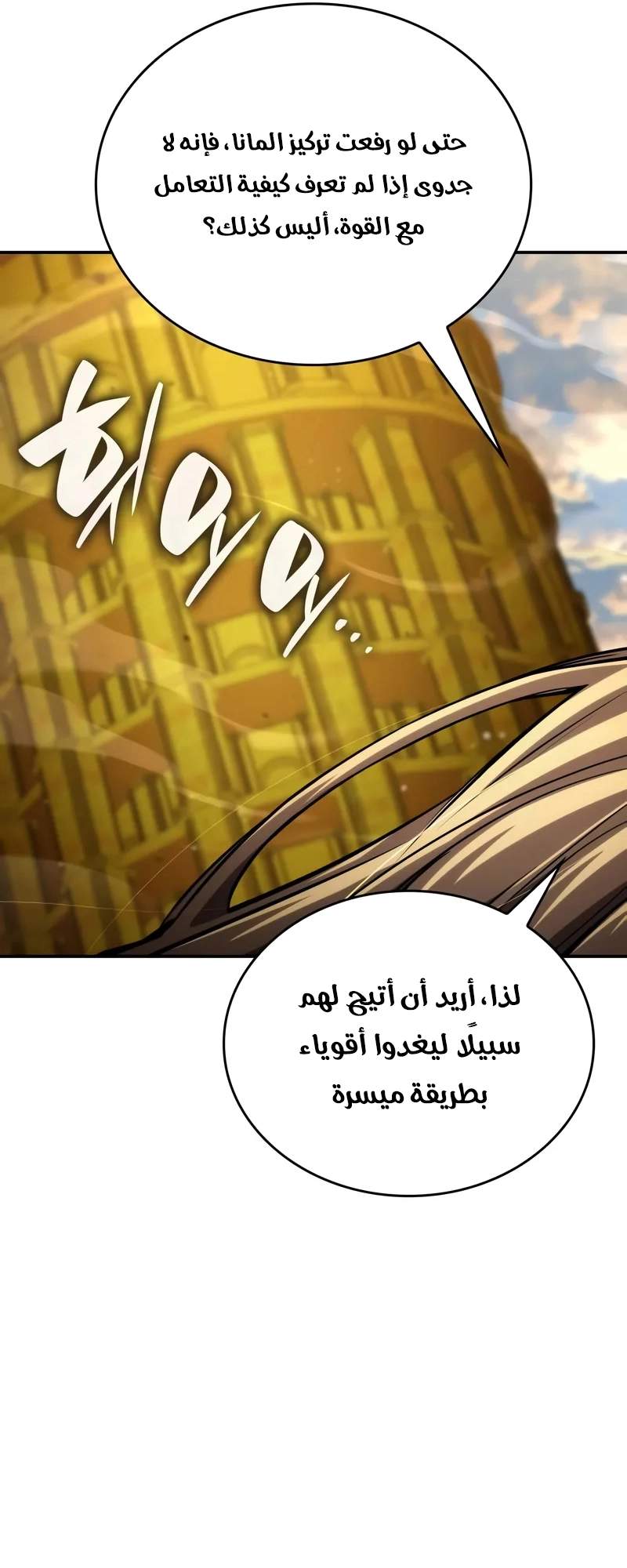 Read Boundless Necromancer AR Manga Online