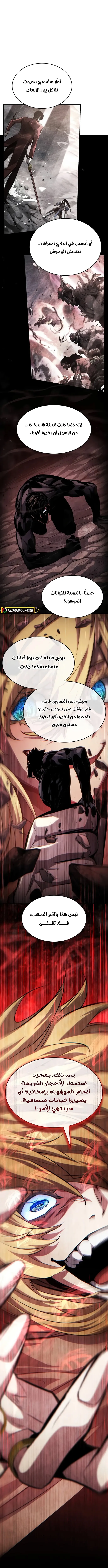 Read Boundless Necromancer AR Manga Online