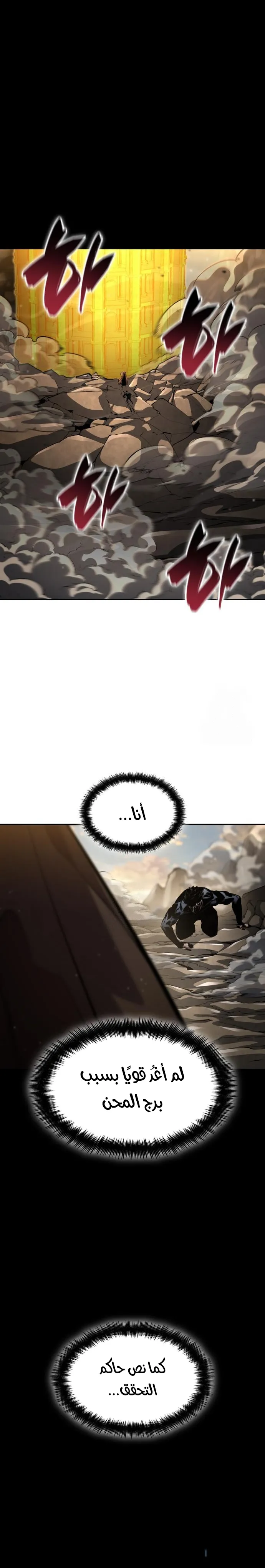 Read Boundless Necromancer AR Manga Online