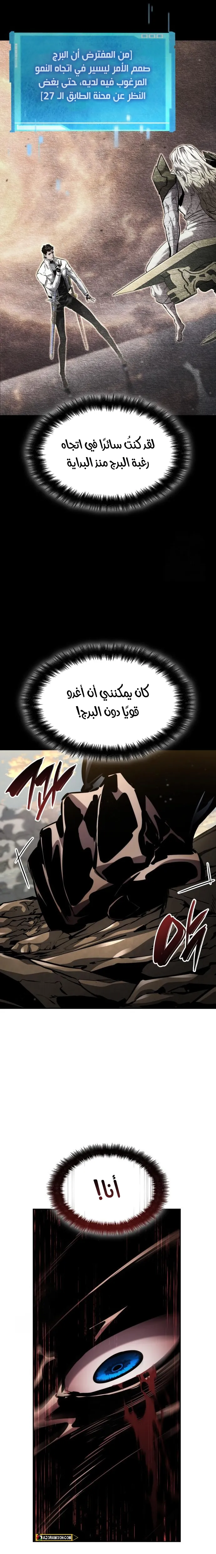 Read Boundless Necromancer AR Manga Online