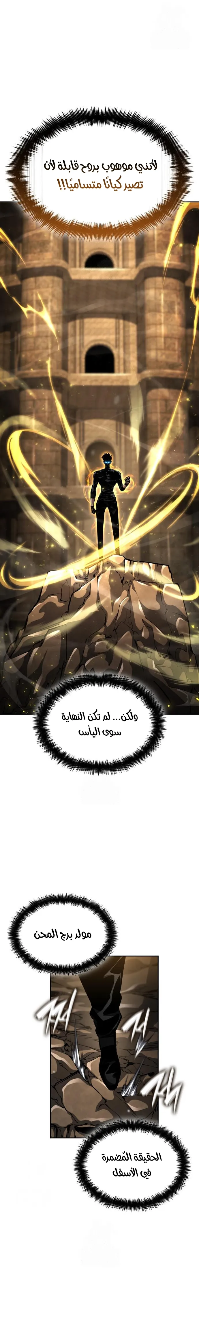 Read Boundless Necromancer AR Manga Online