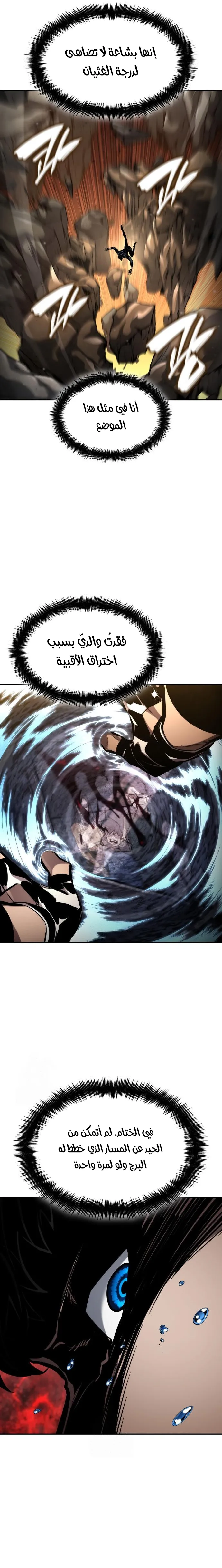 Read Boundless Necromancer AR Manga Online