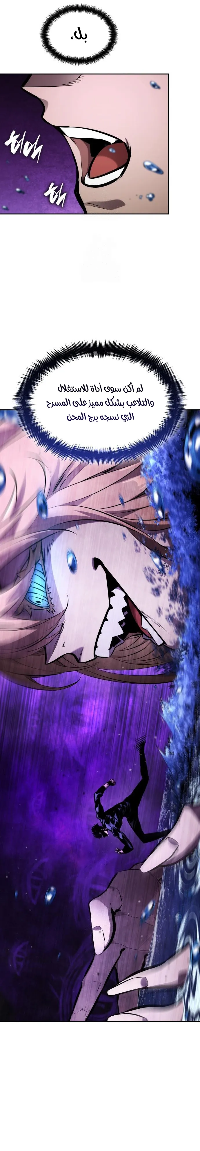 Read Boundless Necromancer AR Manga Online