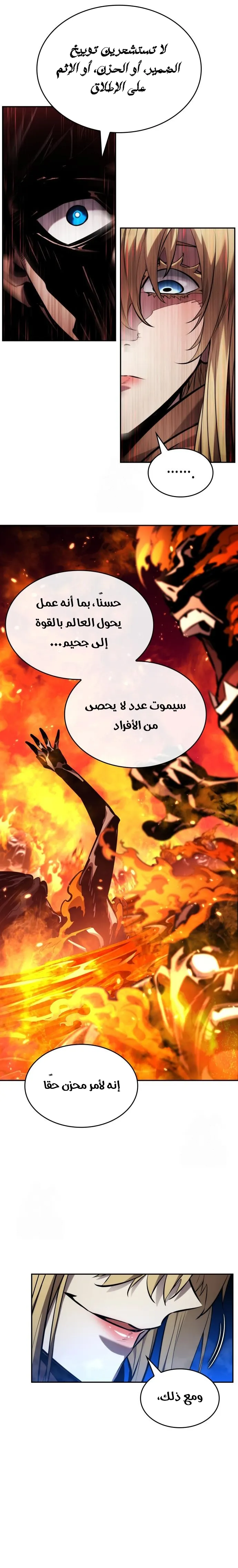 Read Boundless Necromancer AR Manga Online