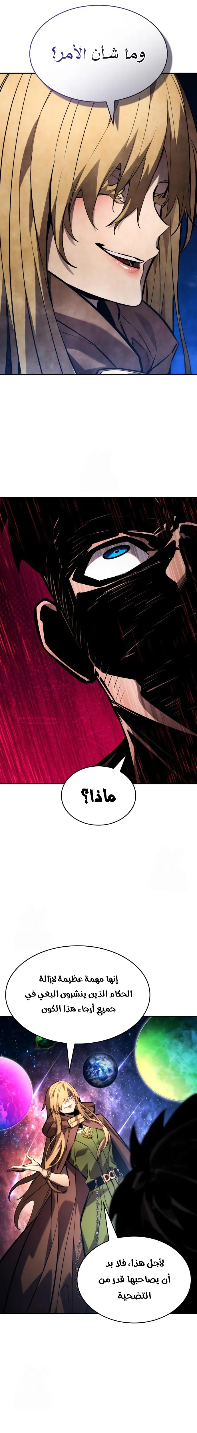 Read Boundless Necromancer AR Manga Online