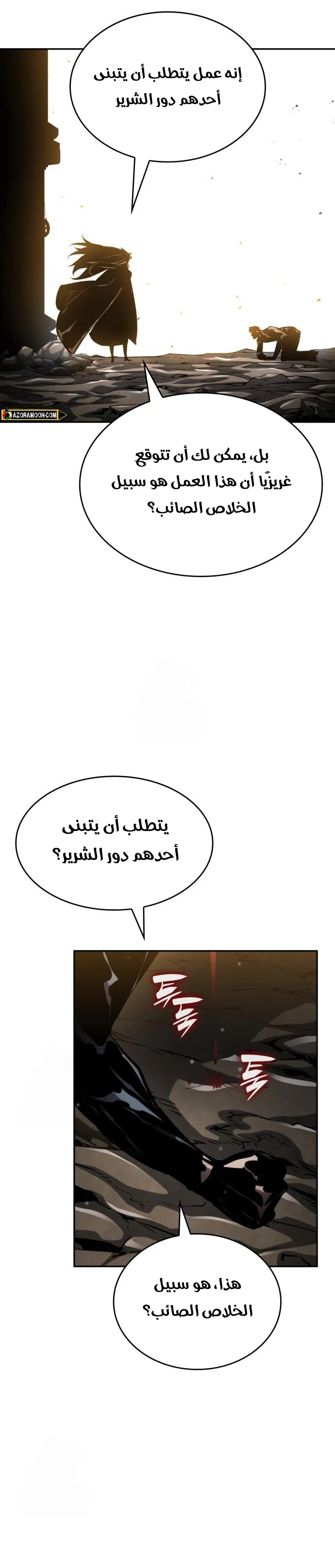 Read Boundless Necromancer AR Manga Online