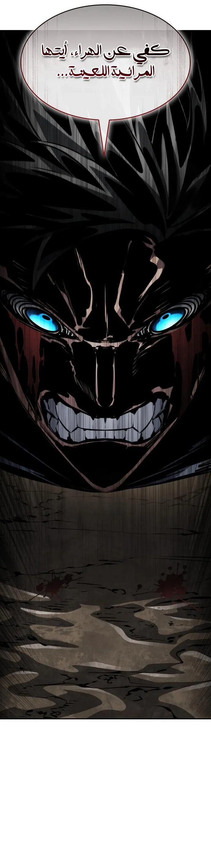 Read Boundless Necromancer AR Manga Online