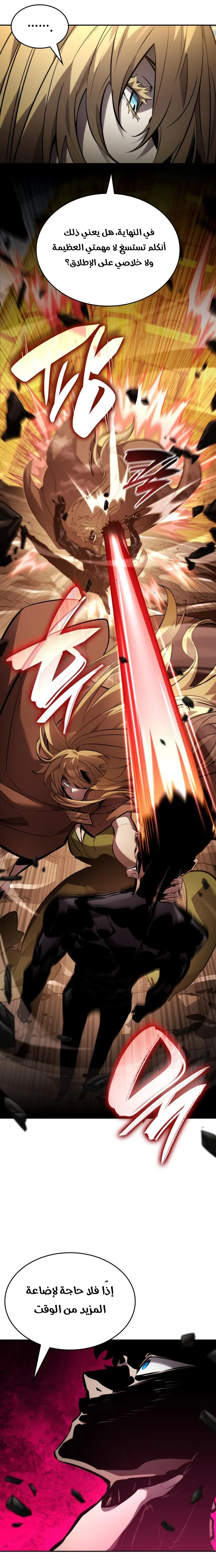 Read Boundless Necromancer AR Manga Online