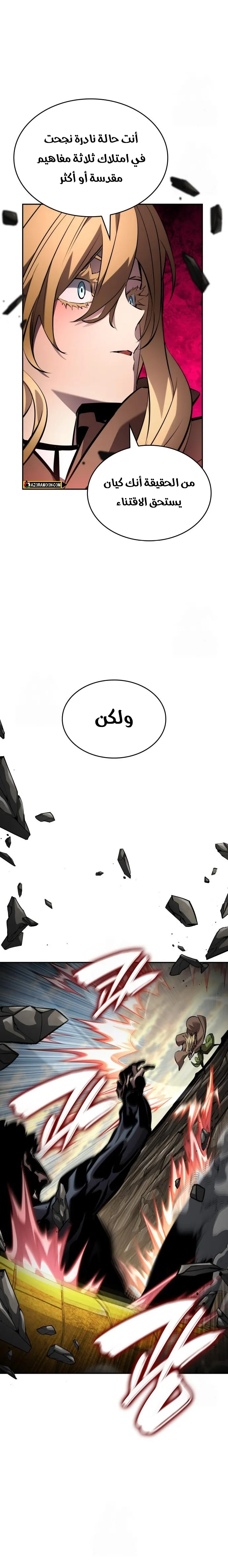 Read Boundless Necromancer AR Manga Online