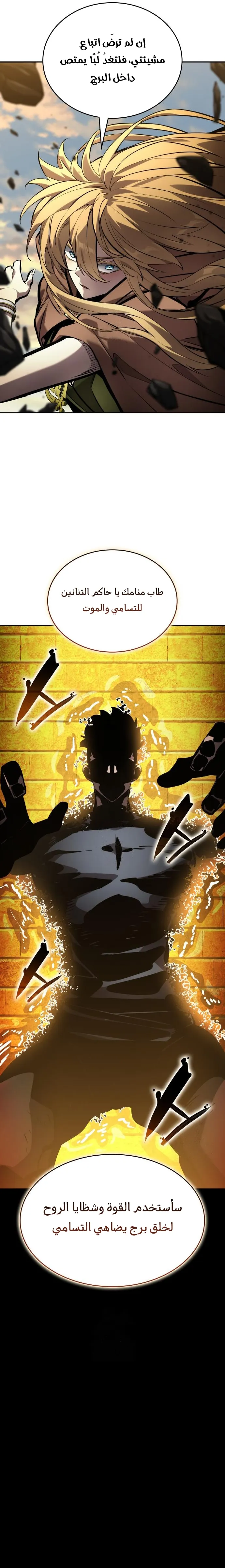 Read Boundless Necromancer AR Manga Online