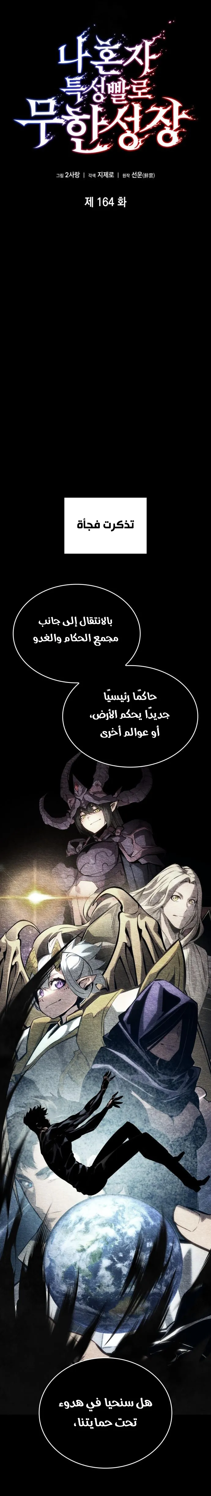 Read Boundless Necromancer AR Manga Online