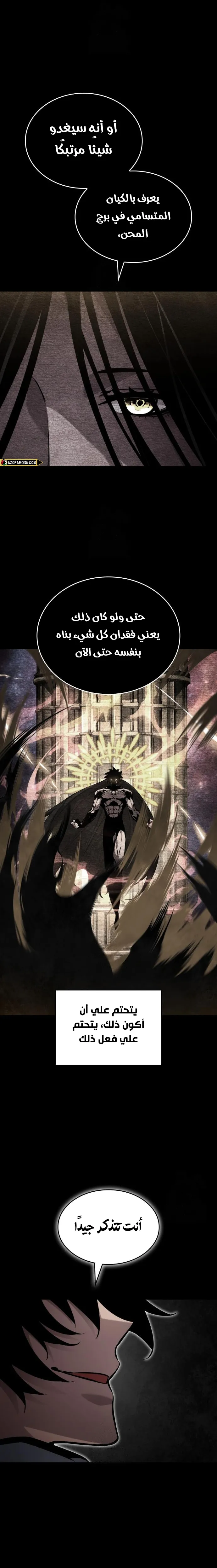 Read Boundless Necromancer AR Manga Online