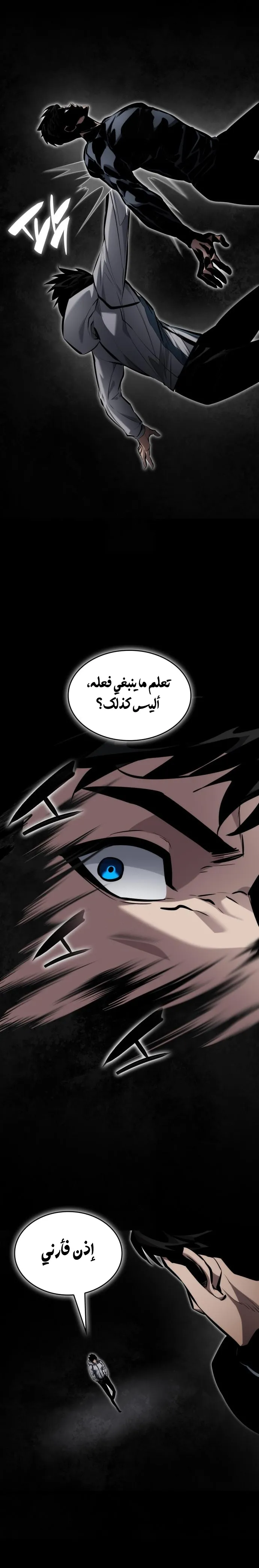 Read Boundless Necromancer AR Manga Online