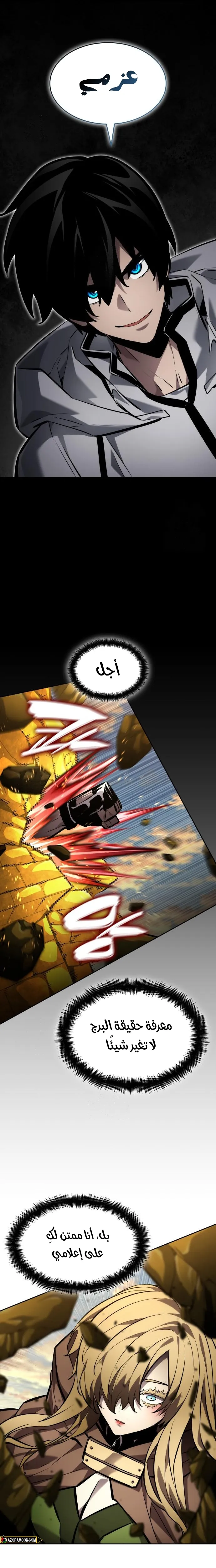 Read Boundless Necromancer AR Manga Online