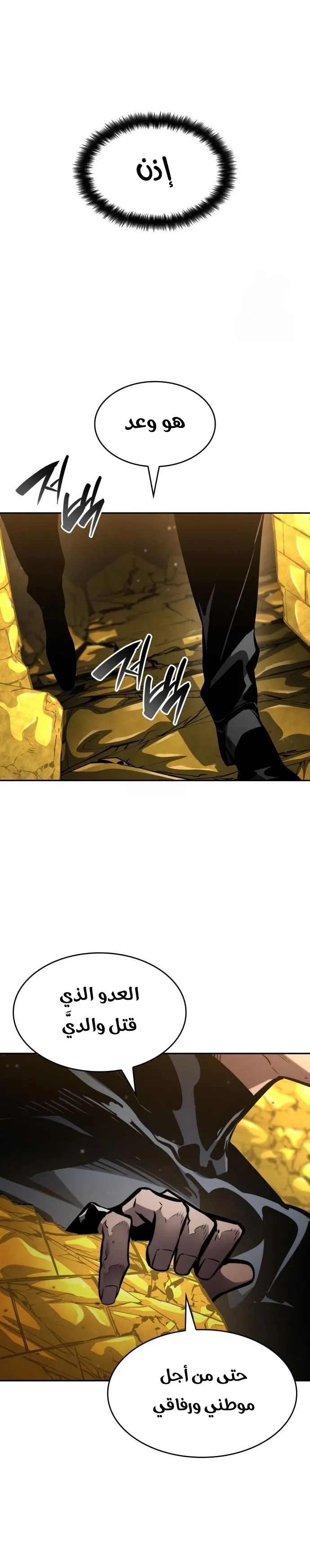 Read Boundless Necromancer AR Manga Online