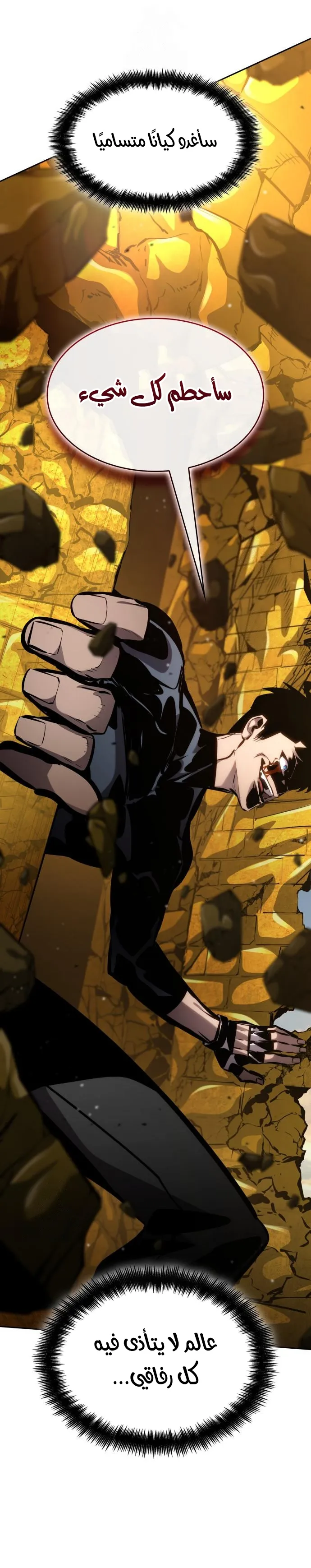 Read Boundless Necromancer AR Manga Online